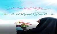 ۲۱ تیر ماه 1404 ، «روز عفاف و حجاب» گرامی باد.
