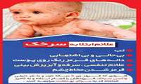 علائم و نشانه های ابتلا به سرخک