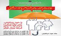 ماه خودمراقبتی سال 1404 گرامی باد.