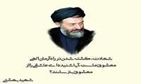 هفتم تیر ماه ، روز قوه قضاییه گرامی باد.