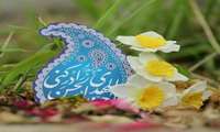 نهم ربیع الاول ، آغاز امامت حضرت ولی عصر ، امام زمان (عج) مبارک باد.