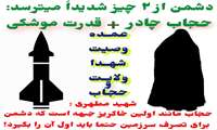هفته عفاف و حجاب گرامی باد.