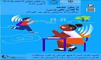 روز جهانی شنوایی گرامی باد.