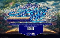 درخشش همکاران شبکه بهداشت و درمان در جشنواره قرآن و عترت دانشگاه علوم پزشکی 