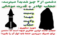 هفته عفاف و حجاب گرامی باد.