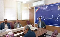 برگزاری جلسه هماهنگی تأمین سوخت مراکز بهداشتی و درمانی در مواقع بحرانی در شبکه بهداشت و درمان تکاب 