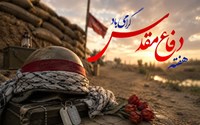 پیام تبریک سرپرست شبکه بهداشت و درمان تکاب به مناسبت هفته دفاع مقدس 1405